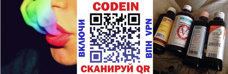 Кодеиновый сироп Lean напиток Lean (лин)  kraken как зайти  Волжский 
