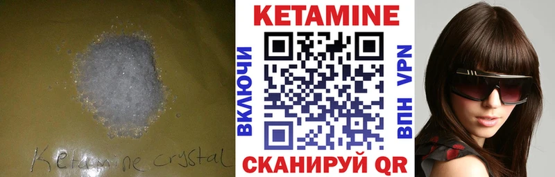 дарк нет состав  дарнет шоп  Волжский  Кетамин VHQ 