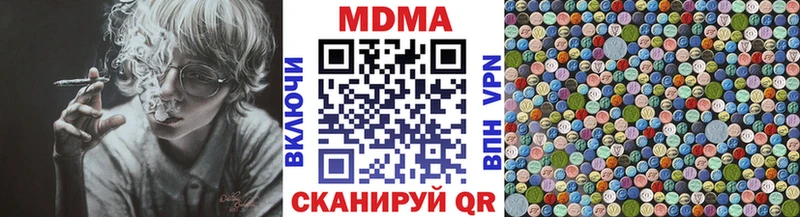 МДМА молли  магазин продажи наркотиков  нарко площадка наркотические препараты  Волжский 