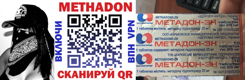 МЕТАДОН кристалл  наркота  Волжский 