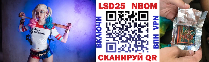 Наркотические марки 1,8мг  Волжский 